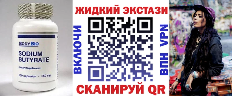 Купить закладки  Салаир  БУТИРАТ бутик 