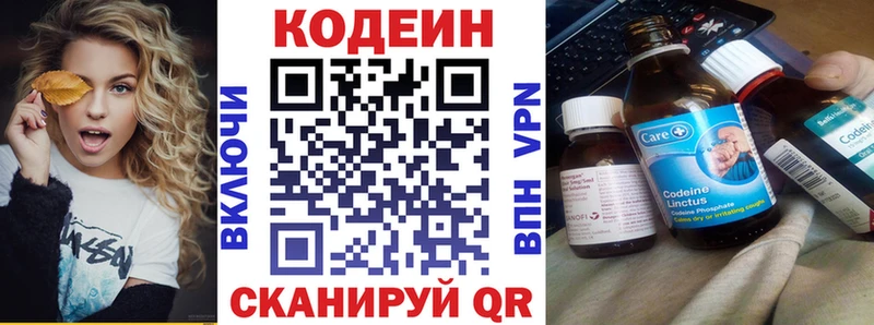 Купить закладки  Салаир  Codein Purple Drank 