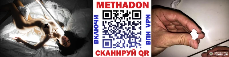 Купить где  Салаир  Метадон VHQ 